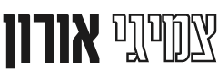 לוגו צמיגי אורון